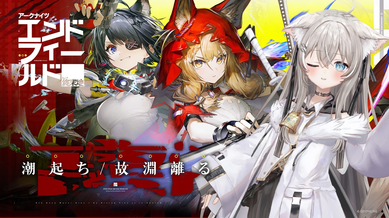 【アークナイツ：エンドフィールド】残ってるコンテンツやる【PR/ぶいきゃす】