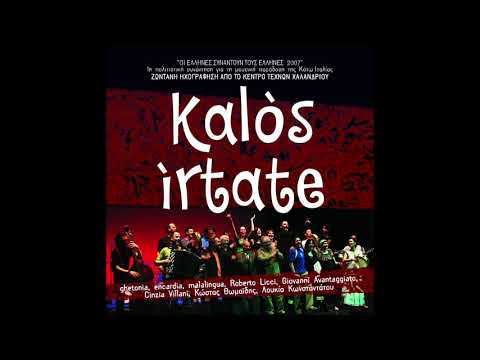 Tarantella (Quant'  ave ca no passu de sta strada) - encardia από το άλμπουμ "Kalos irtate"