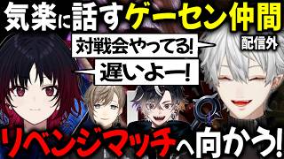 配信外葛葉 如月れんとV最を振り返る【切り抜き/にじさんじ/叶/鬼ヶ谷テン/Neo-Porte】