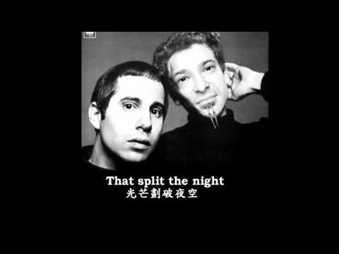 Simon & Garfunkel - The Sound of Silence 中文翻譯/English Lyrics