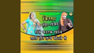 Ranjhe fatak Khol Kahdi Heer Taane Bole se song artwork