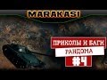 Лучшие приколы world of tanks 