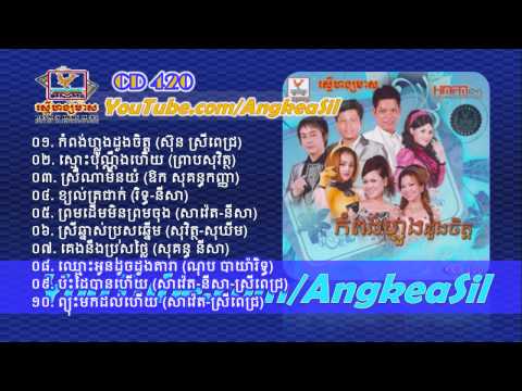 Kyol Trojek By Nob Bayarith Ft Sokun Nisa RHM CD vol 420