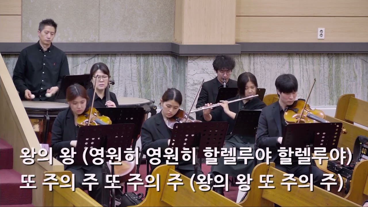 25/04/20 부평동부교회 주일오전예배 찬양 "할렐루야 주님 부활하셨네" - 할렐루야 찬양대 & 셀라 챔버