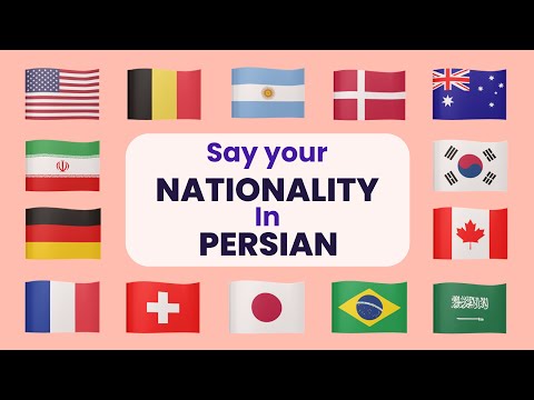 Day 1: Say “I’m from…” in Persian | اليوم الأول: قل "أنا من.." بالفارسية