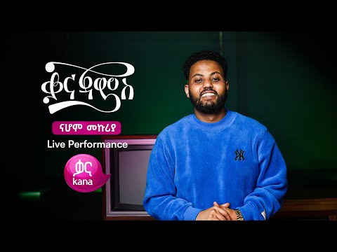 Nahom Mekuriya | Kana Jams