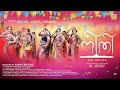 Jelsa Song Video | Manja Nila | Transgender Official Song | Neethi(Justice)| RLV Charulatha | Varsha