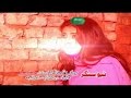 Ta Khoshala Osay Musafir Wagma And Amin Ulfat Pashto Regional Song