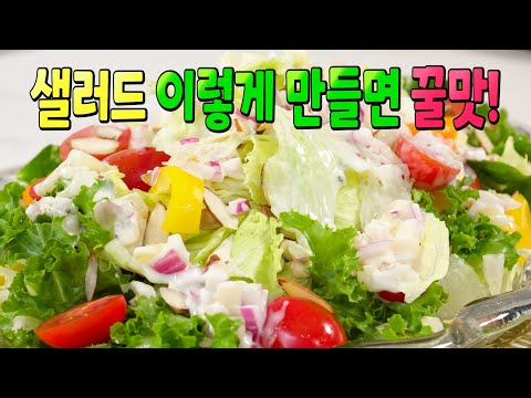 양상추샐러드
