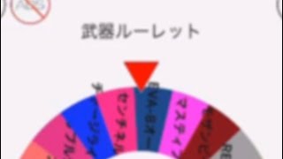 極める武器を決めます【short
