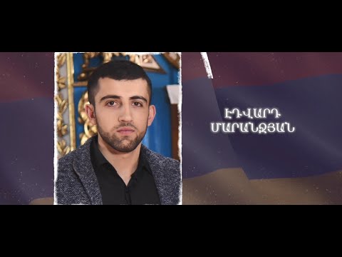 Ձեզ բացակա չենք դնի․ Էդվարդ Մարանջյան