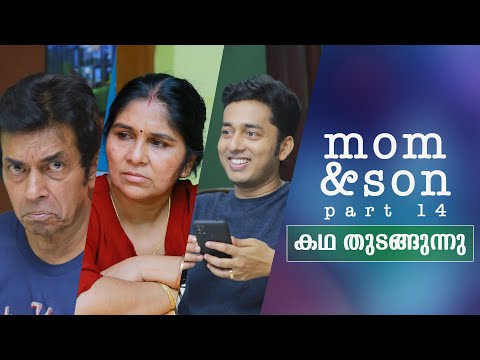 Mom & Son Web Series Part 14 | Kadha Thudangunnu | by Kaarthik Shankar