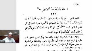 أوضح المسالك(58) جمع المؤنث السالم image