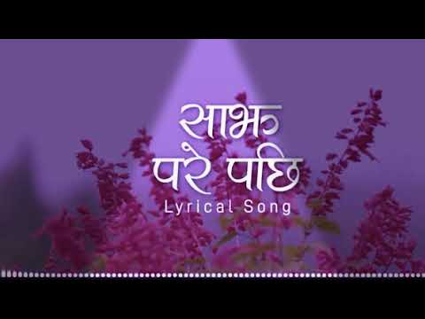 Sajha Pare pachhi ni Lai Lai Yad Aauxa Timro Dherai Man Vitra ko Gupat Kotha ma || lyrical song