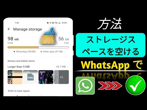 隠れた料金とコストの罠: WhatsApp は本当に無料ですか?