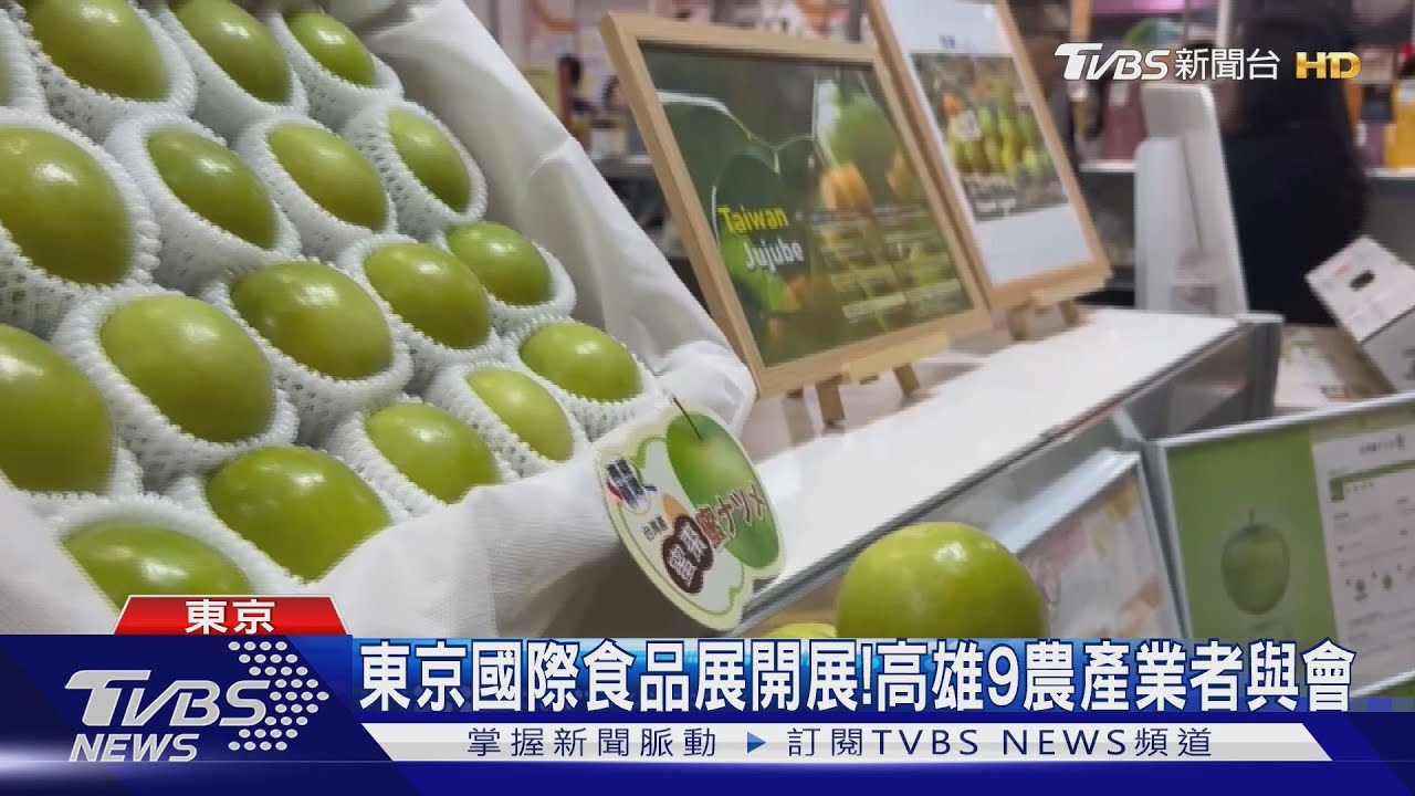 東京國際食品展「高雄9家農產品牌」與會! 積極推廣海外市場