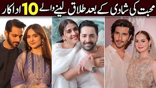 Famous Actors who Got Divorce Soon After Love Marriage | Pakistani Actress Divorce