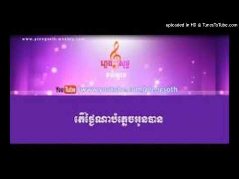 Ter Thngai Na Bomplech Oun Ban? by TKL (One Man Band Music)