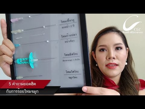 ร้อยไหม คอ ล ลา เจน