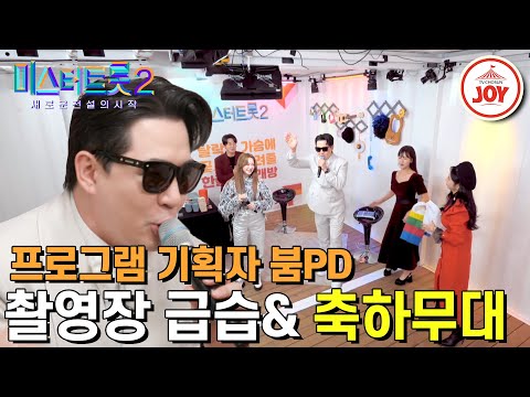 [한풀이 노래방]붐&홍지윤 - 당신이 좋아 탈락한 가슴에 꽃씨를 뿌려줄 특별한 무대(230101 방송)