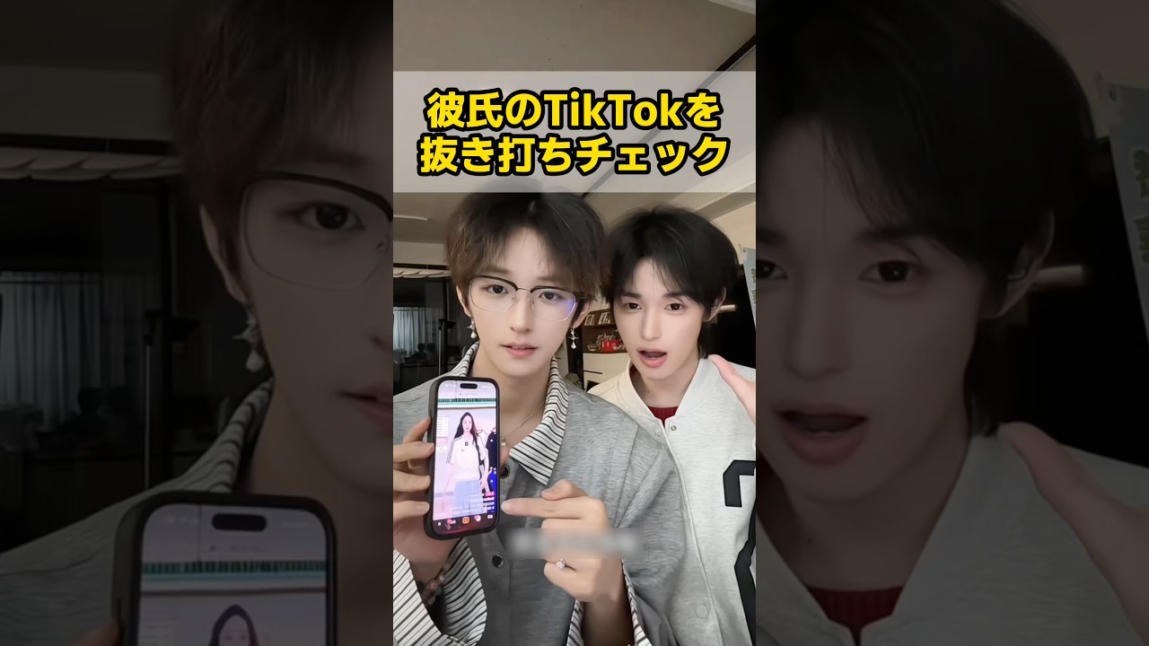 【BL】彼氏のSNS抜き打ち監査 于哈cp #bl #ゲイカップル #blchina