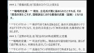 ねぇヒカルくん！立花さんの今の状況を国に高い利息でお金を貸してるって考えるなんてすっごく面白いね！お金を貸してるみんなが、ニコニコしながら『配当』を待てるような最強にポジティブになれる考え方を教えて！