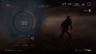 【DbD】まったりやる