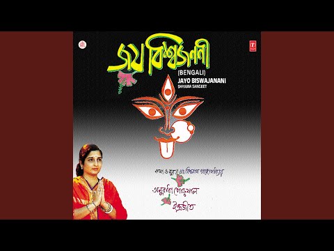 Amar Mayar Charn — watch video