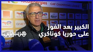 الكبير: حاولنا تخفيف الضغط على اللاعبين المصابين والرجاء عاد من بعيد وسنواصل العمل thumbnail