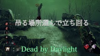 ［DbD］ ナース　強すぎフック