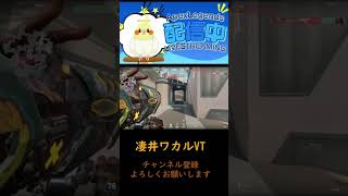 【valorant】ACE取れたよ!3【#shorts】