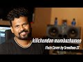 Onnam Kili Kilichundan Mambazham Flute Cover SreeRam ST Vidyasagar