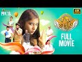 Pilla Rakshasi Latest Telugu Full Movie 4K | Dulquer Salmaan | Sara Arjun | Latest Telugu Movies