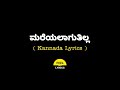 Mareyalaaguthilla Song Lyrics In Kannada Album Song FeelTheLyrics