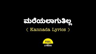 Mareyalaaguthilla Song lyrics in Kannada (Album So