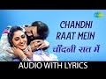 Chandni Raat Mein Lyrical चाँदनी रात में Lata Kishore Dil E Nadaan