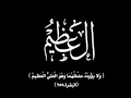 Asma Allah