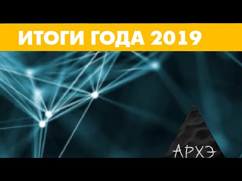 Сергей Марков: 'Искусственный интеллект и машинное обучение 2019'
