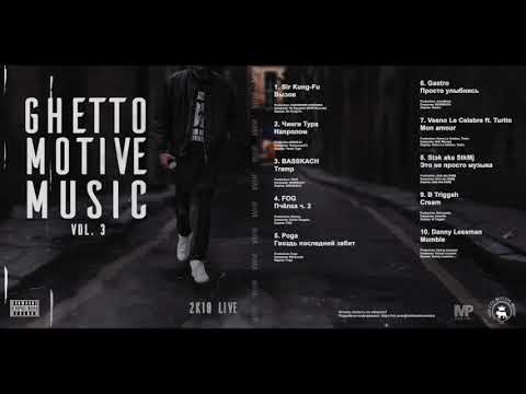 07. Veeno Le Celebre ft. Turito - Mon Amour (2018)