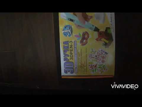 Расспаковка и обзор новой 3д ручки 3-его поколения.Прочитайте описание и все поймете.