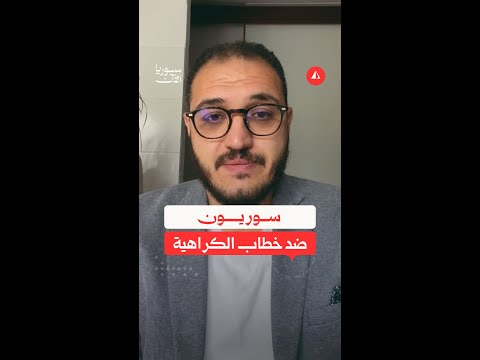 ✍🏻 📱"بلّغ"… مبادرة سورية لرفع مستوى الوعي الرقمي ومحاربة الكراهية