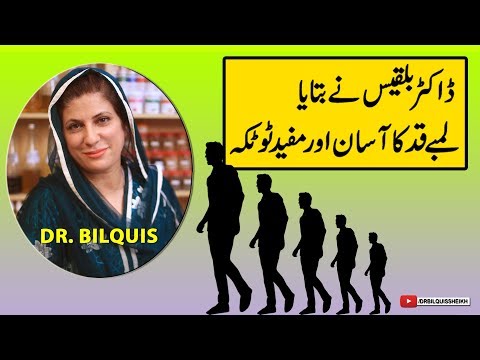 How to Grow Height Naturally by Dr. Bilquis Shaikh