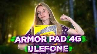 Ulefone Armor Pad 4/64GB LTE Black - відео 2