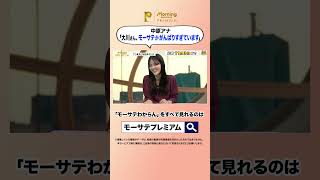 中原アナ「大川さん、モーサテががんばりすぎています」 #モーサテわからん #大川智宏 #中原みなみ #モーサテプレミアム #テレ東 #テレ東BIZ