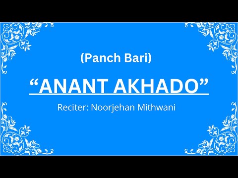Anant Akhādo (Ashaji) Ginan Panch Baari - Noorjehan Mithwani