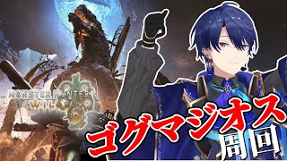 【モンスターハンターワイルズ】HR999～　すごくまったりと狩りをする【春崎エアル/にじさんじ】