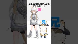 【そこの君へ‼️】頑張りたい人へ【轟はじめ/ReGLOSS】#shorts #踊ってみた #vtuber #vrchat