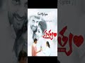 I M In Love Song Lyrical Sathyam Movie Chakri Whatsapp Status