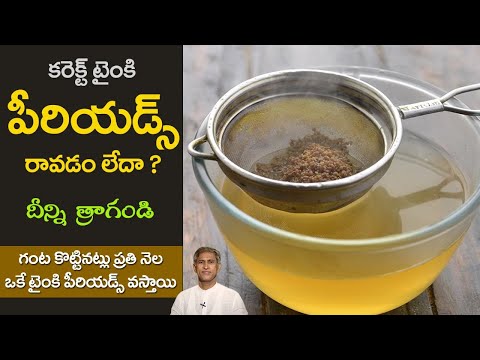 How to Get Periods in One Day | Irregular Periods | Get Periods Immediately | Manthena's Health Tips