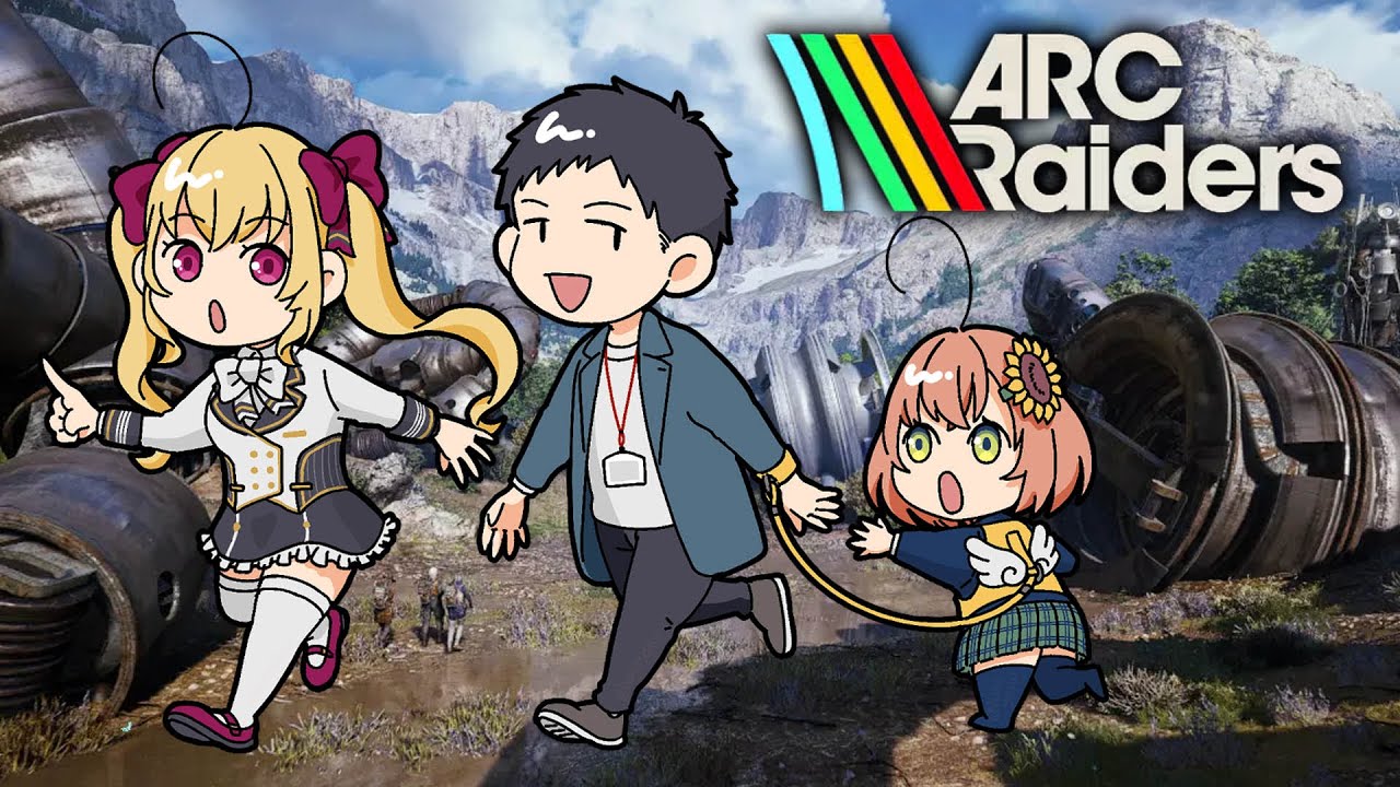 ꒰ ARC Raiders ꒱　よちよちじゃないはずだぜ…。　˹ 本間ひまわり/社築/鷹宮リオン/ にじさんじ ˼